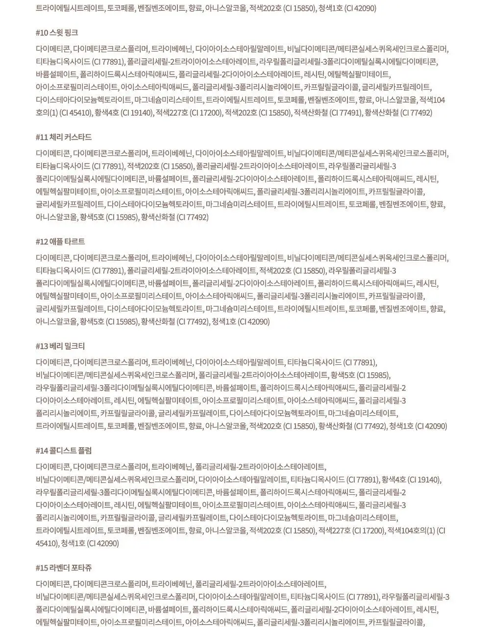 [하트키링기획] 데이지크 수플레 컬러 팟 23 colors (단품/기획) 상세페이지 32
